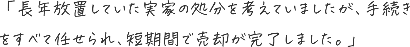 お客様の声